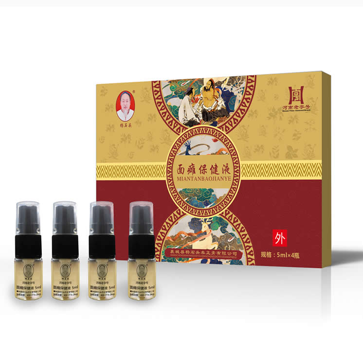 杨石头面瘫保健液