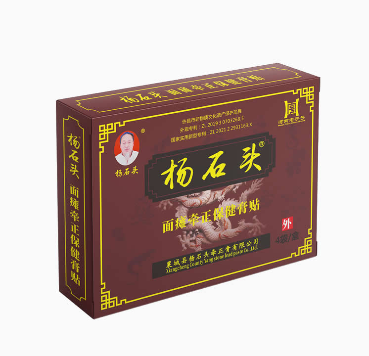 杨石头面瘫牵正保健膏贴